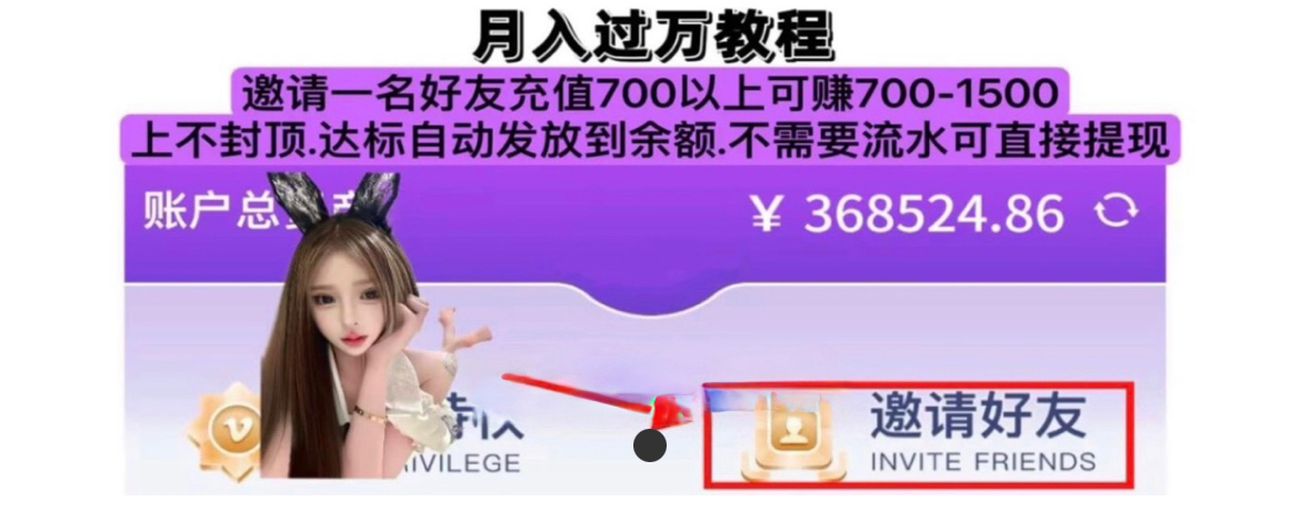 月入过万教程☝️☝️
